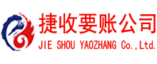 景宁清债公司